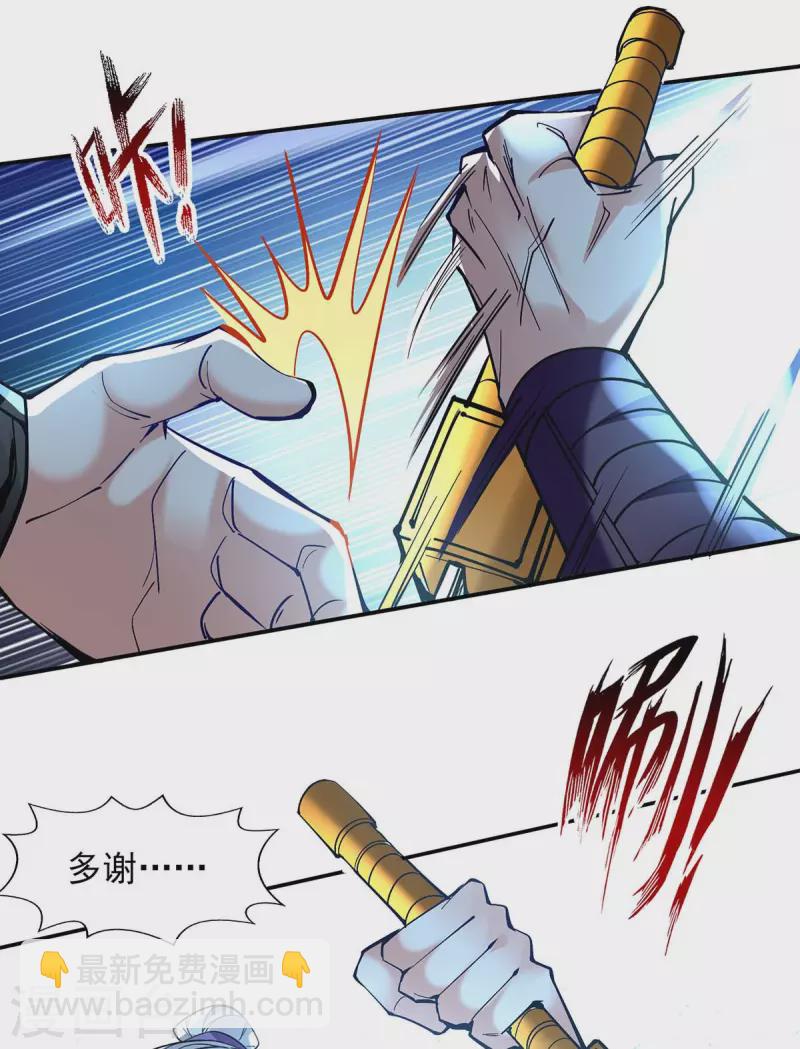 第134话 另有其人-第135话