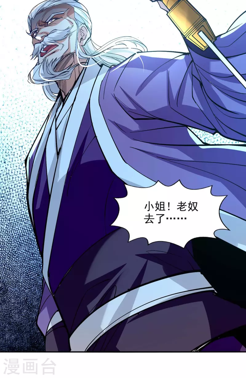 第134话 另有其人-第135话