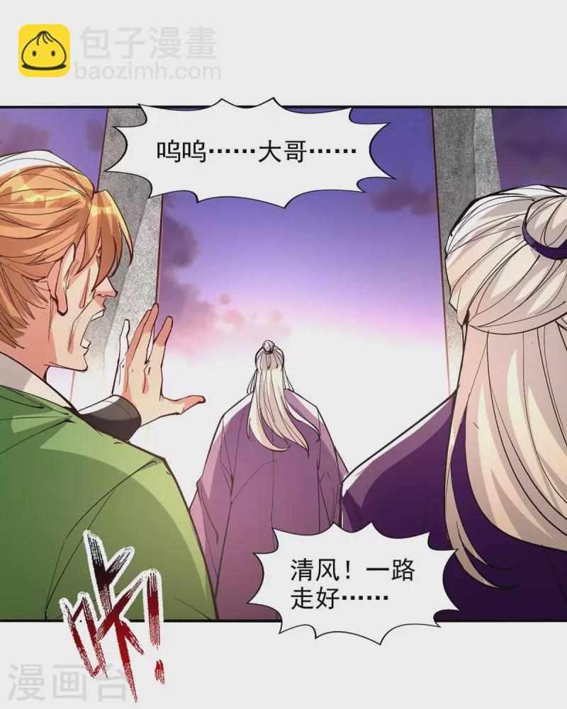 第134话 另有其人-第135话