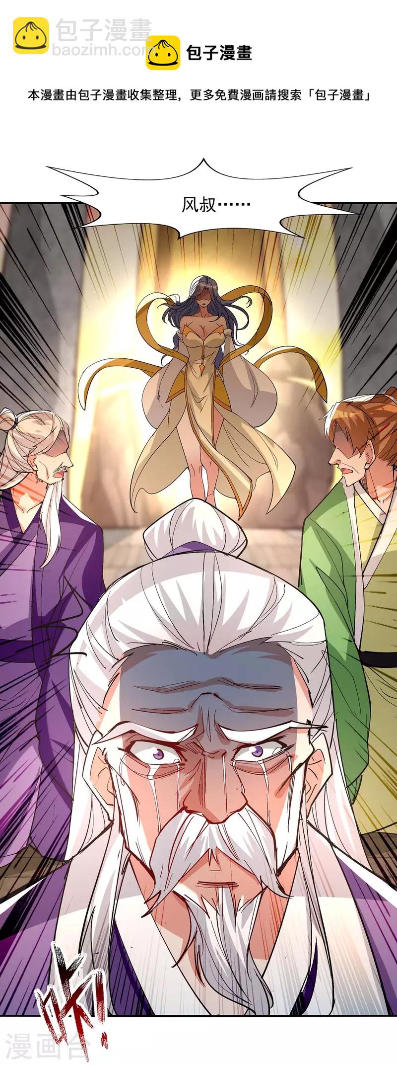 第134话 另有其人-第135话