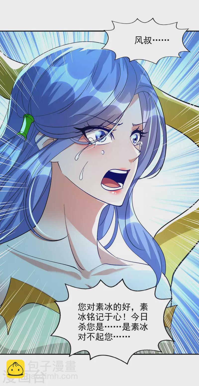 第134话 另有其人-第135话