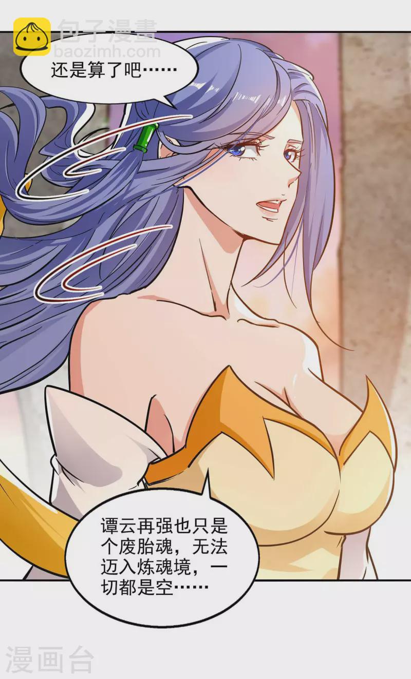 第136话 查明真凶-第137话