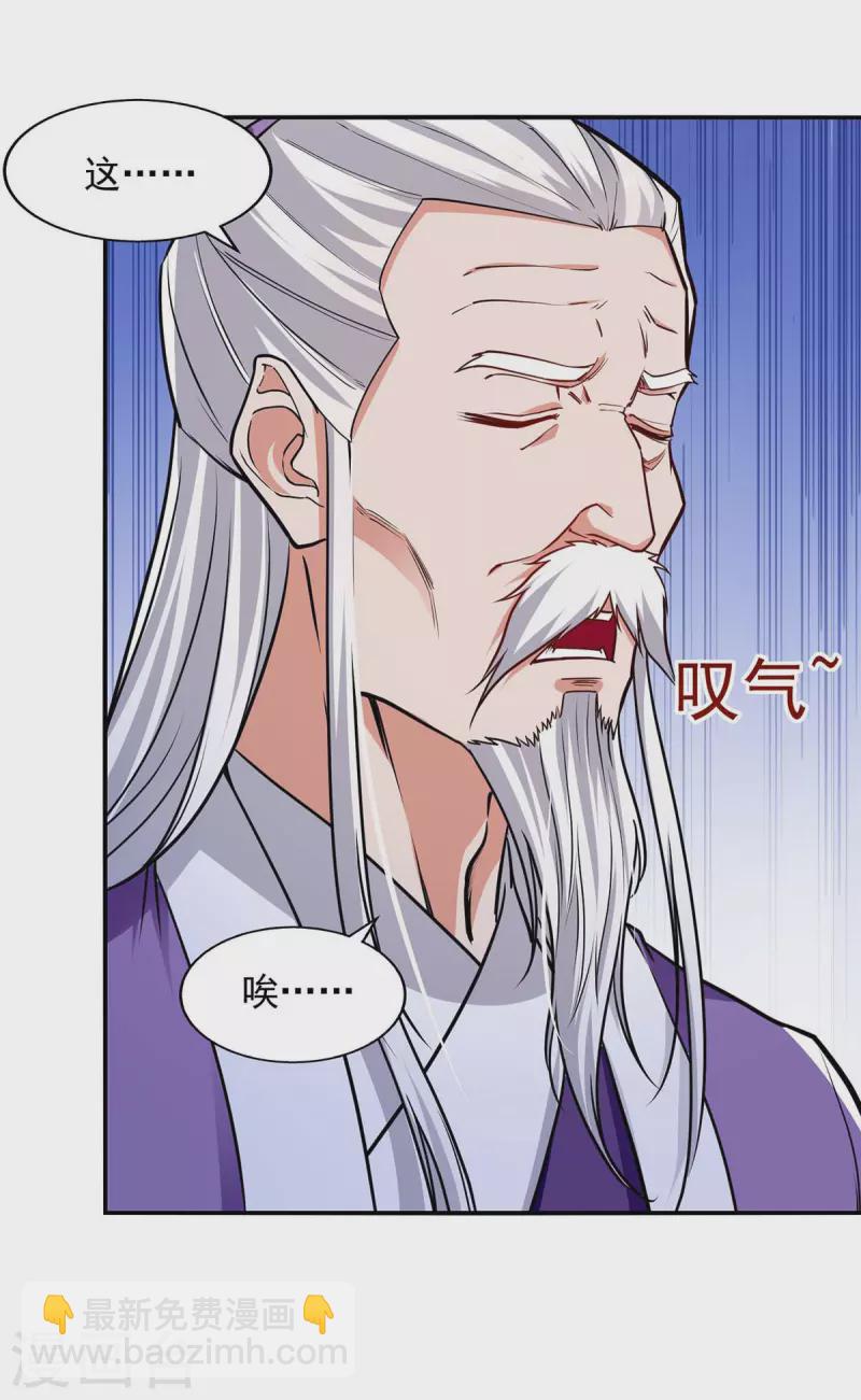 第136话 查明真凶-第137话