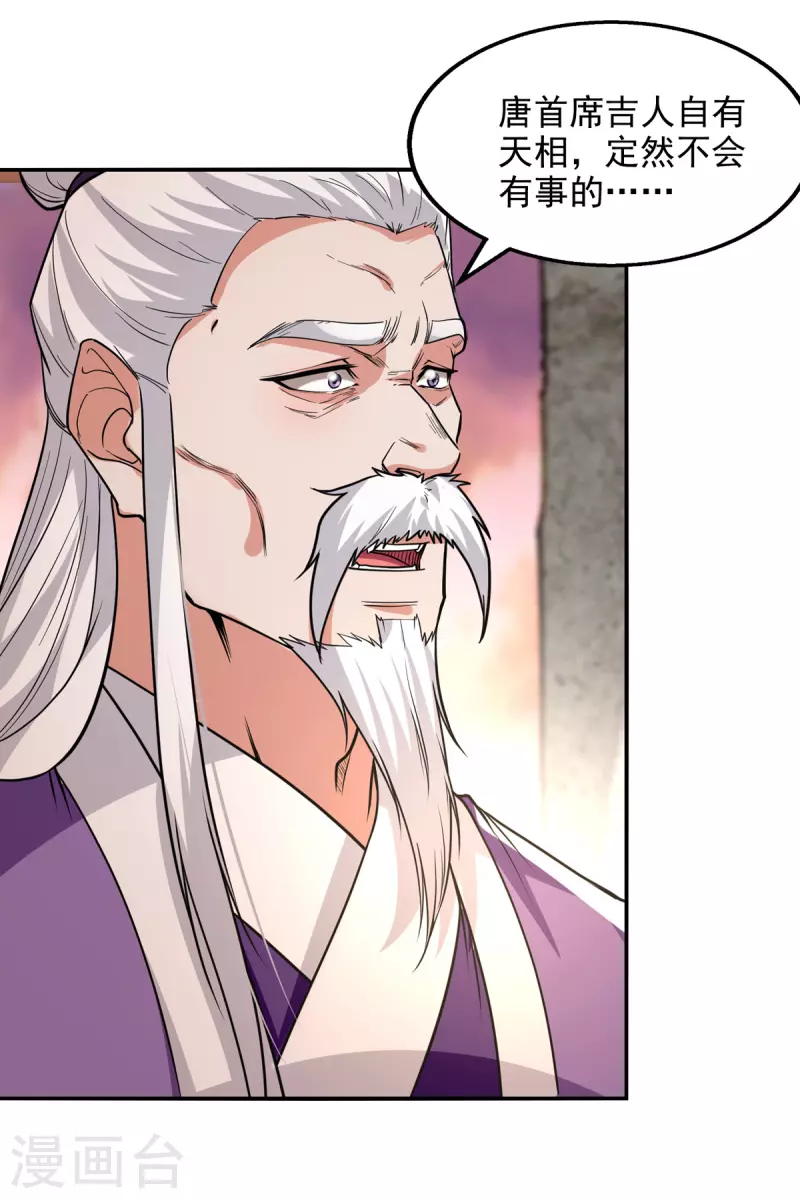 第136话 查明真凶-第137话