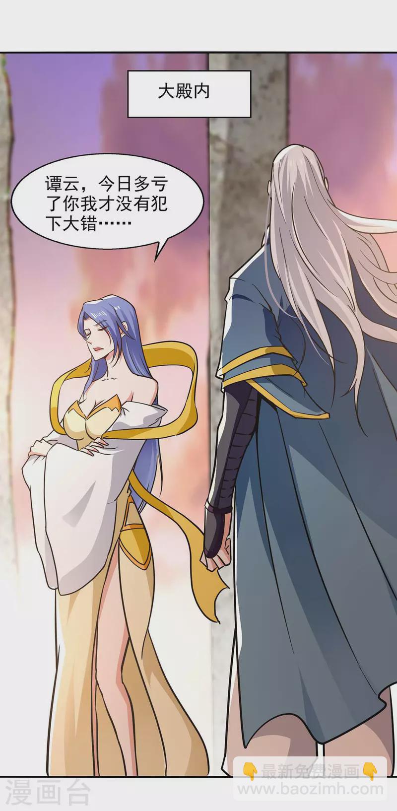 第136话 查明真凶-第137话