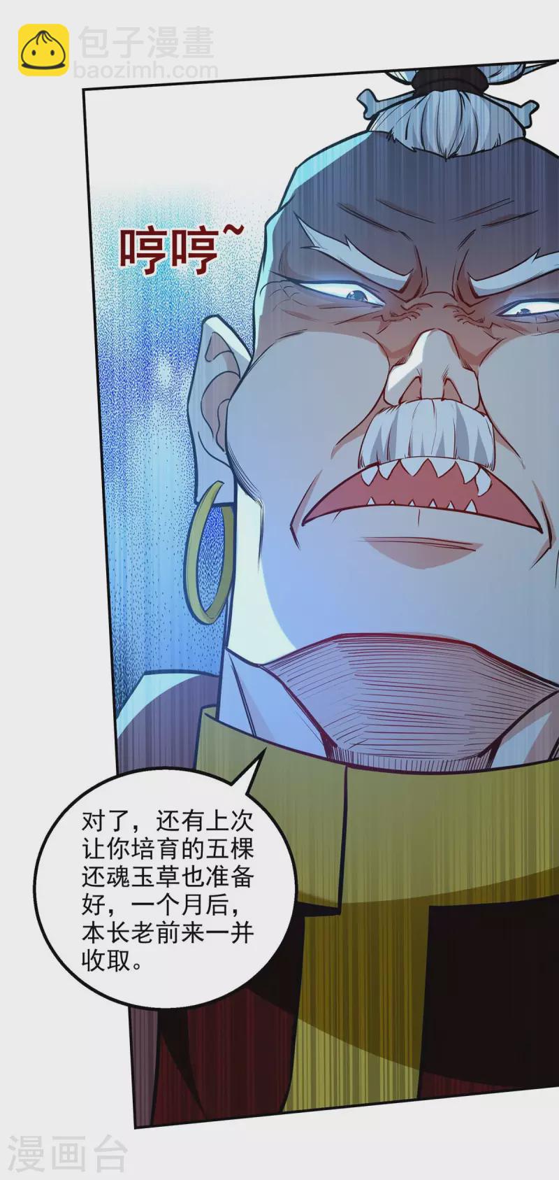 第138话 无助的首席-第139话