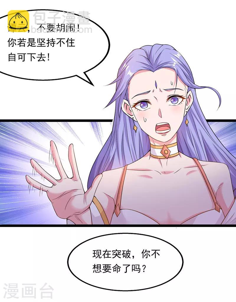 第14话 突破-第15话