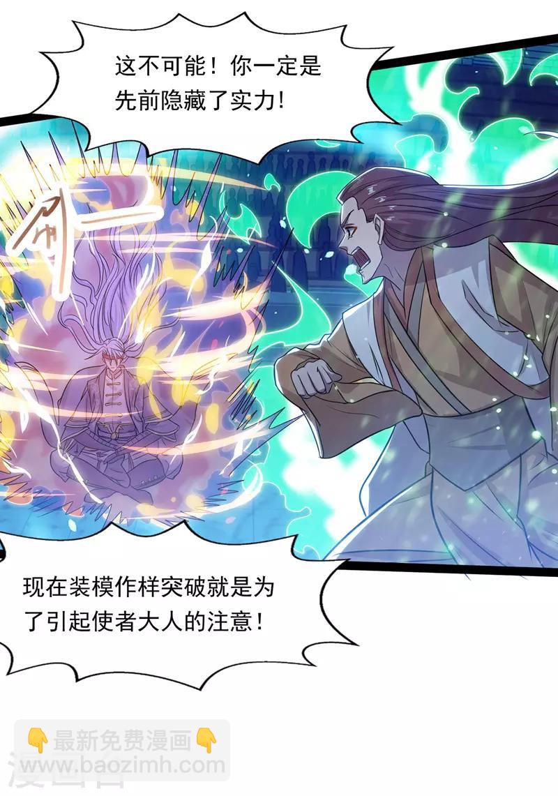 第14话 突破-第15话