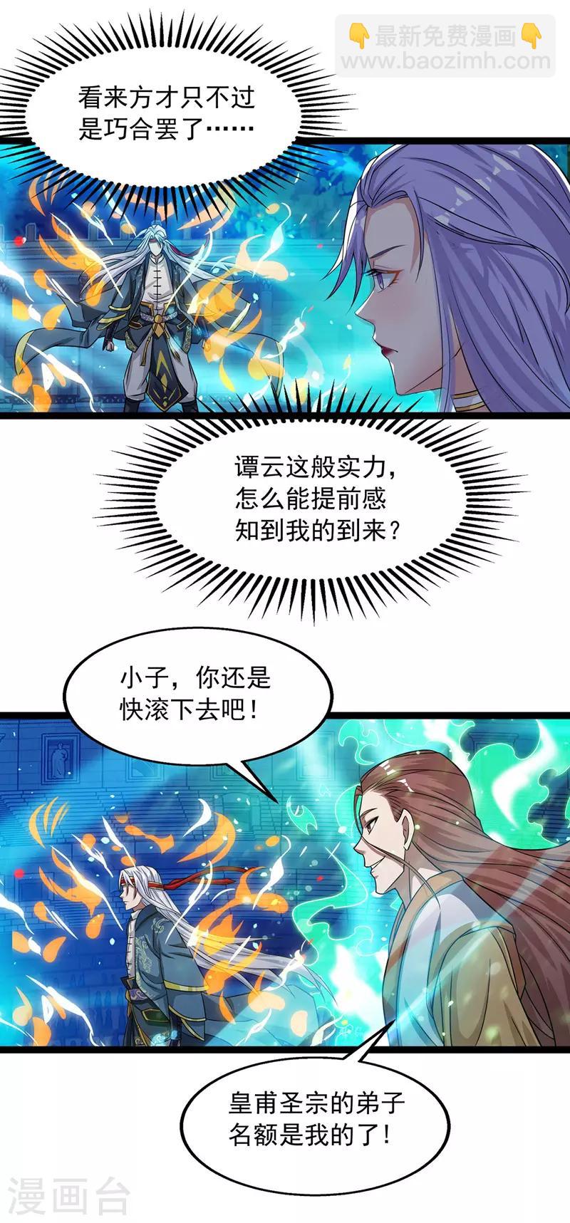 第14话 突破-第15话