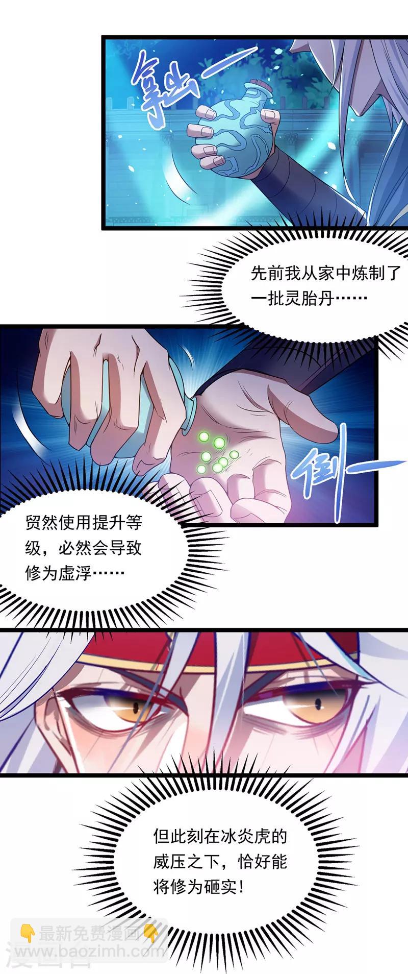 第14话 突破-第15话