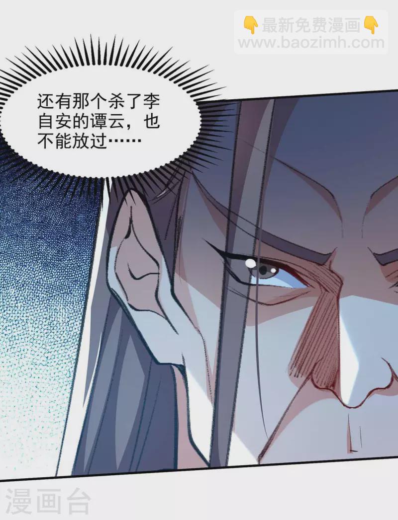 第140话 再遭算计-第141话