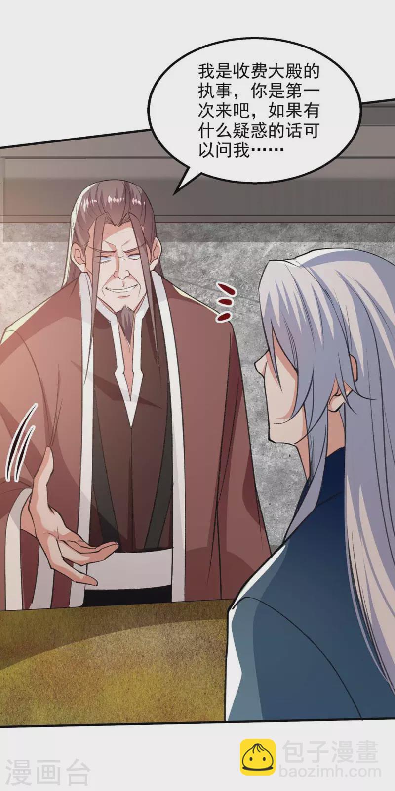 第140话 再遭算计-第141话