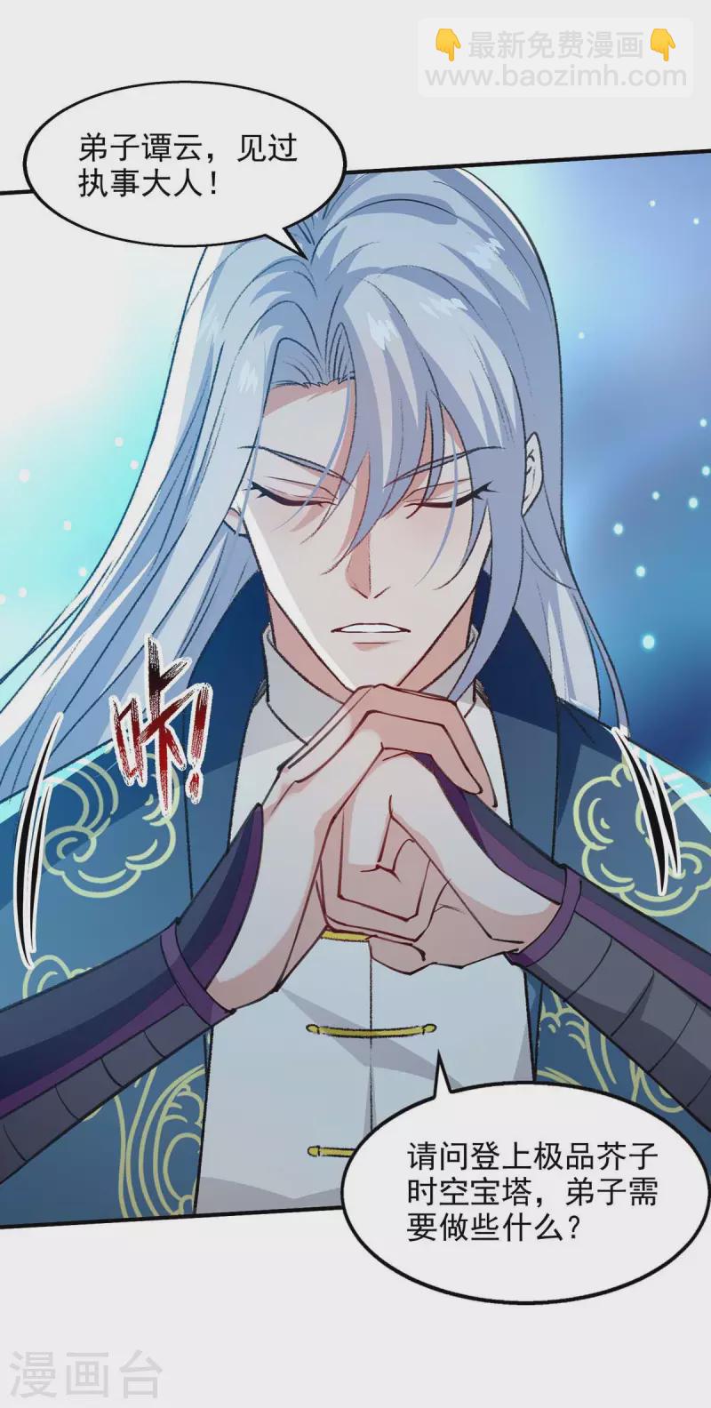 第140话 再遭算计-第141话