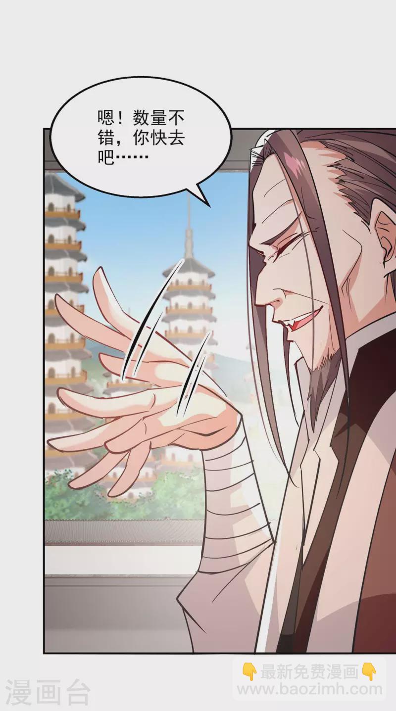 第140话 再遭算计-第141话