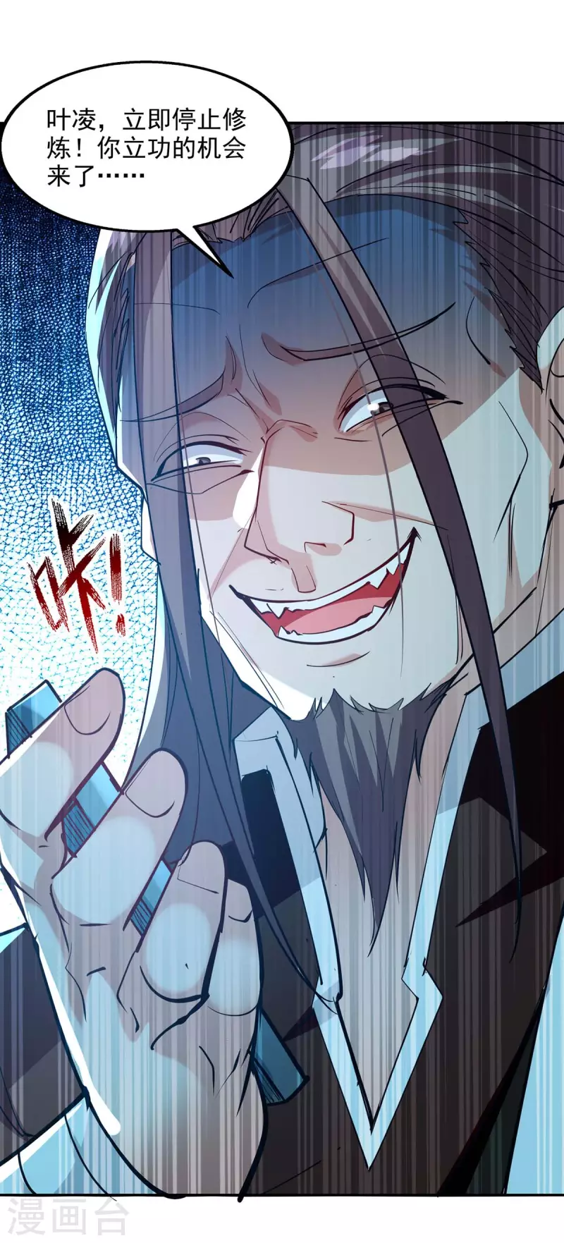 第140话 再遭算计-第141话