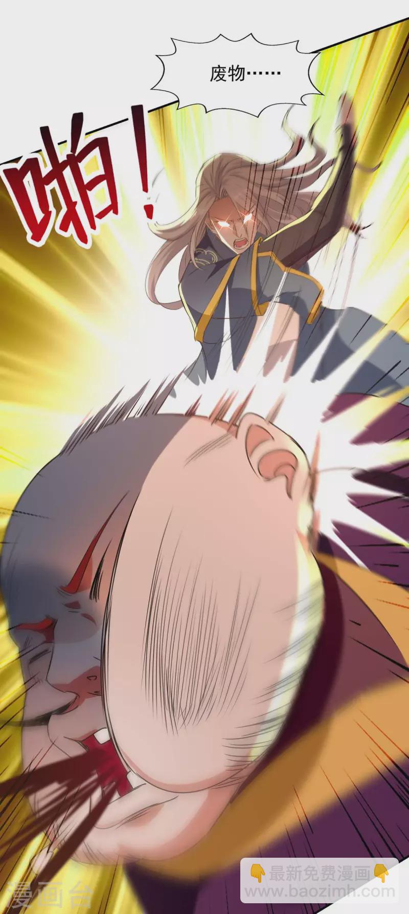 第140话 再遭算计-第141话