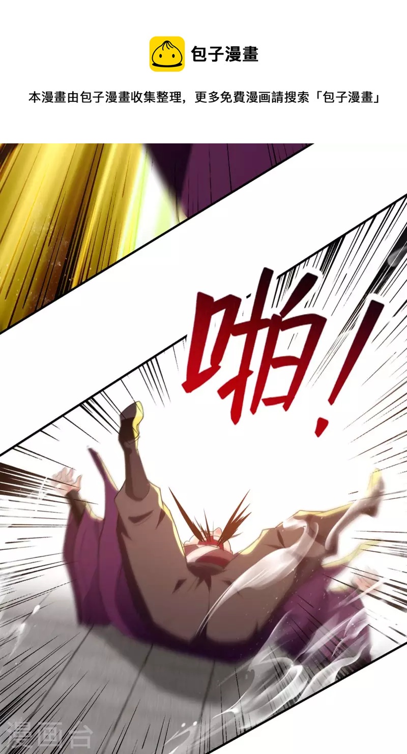 第140话 再遭算计-第141话