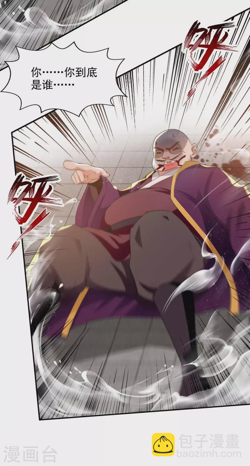 第140话 再遭算计-第141话