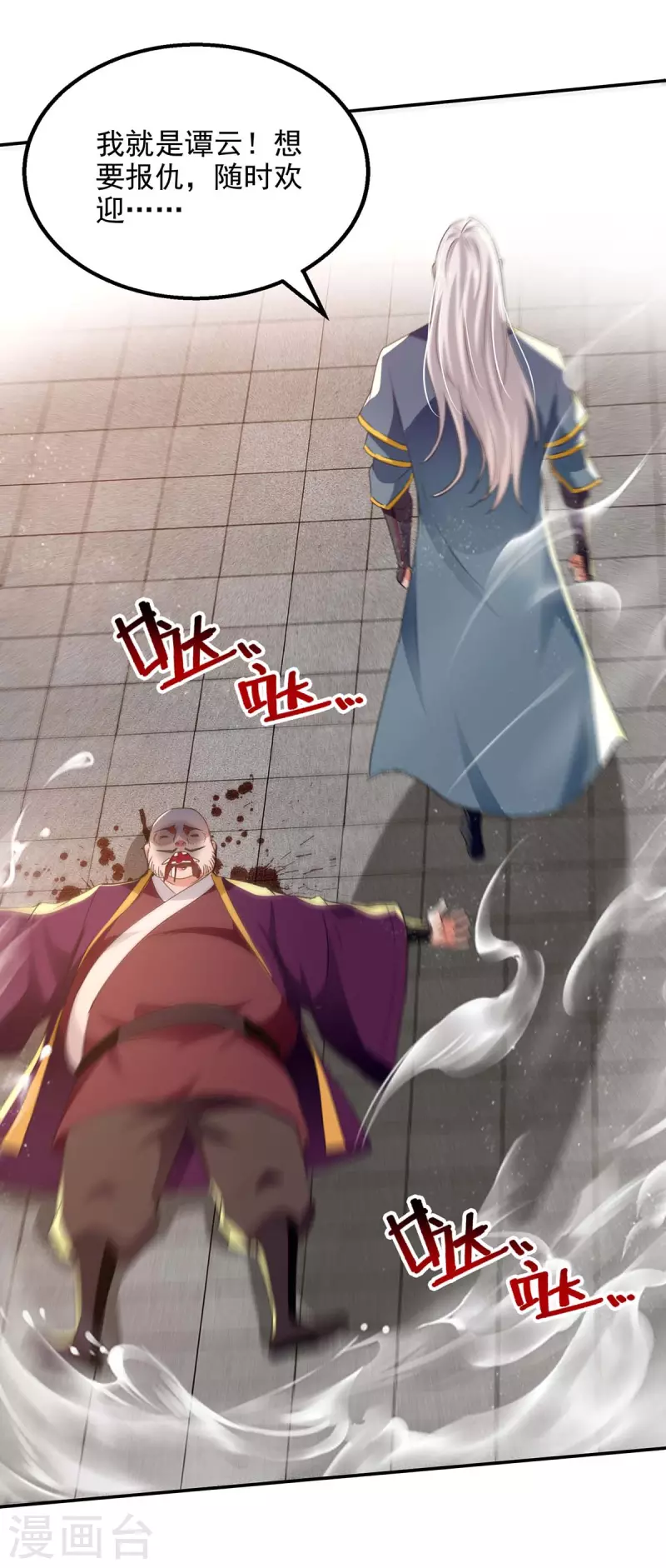 第140话 再遭算计-第141话