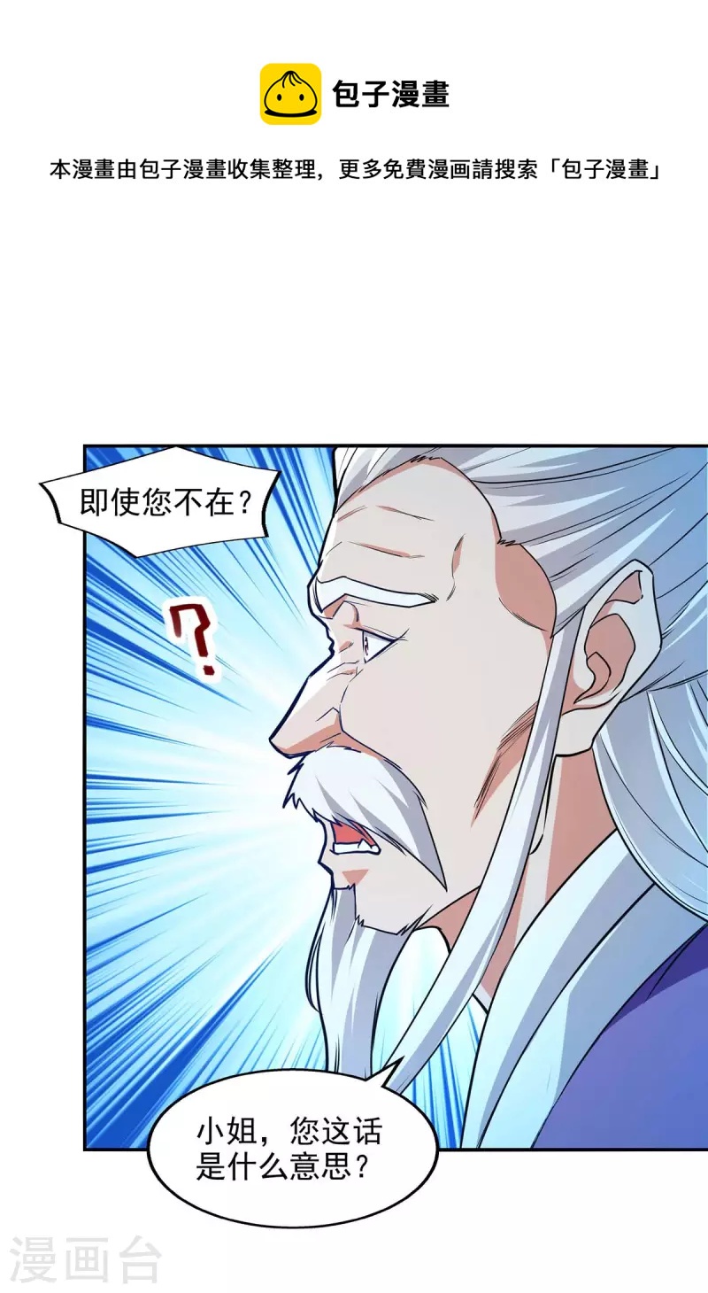 第144话 多事之秋-第145话