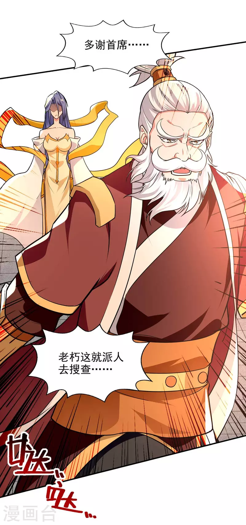 第144话 多事之秋-第145话