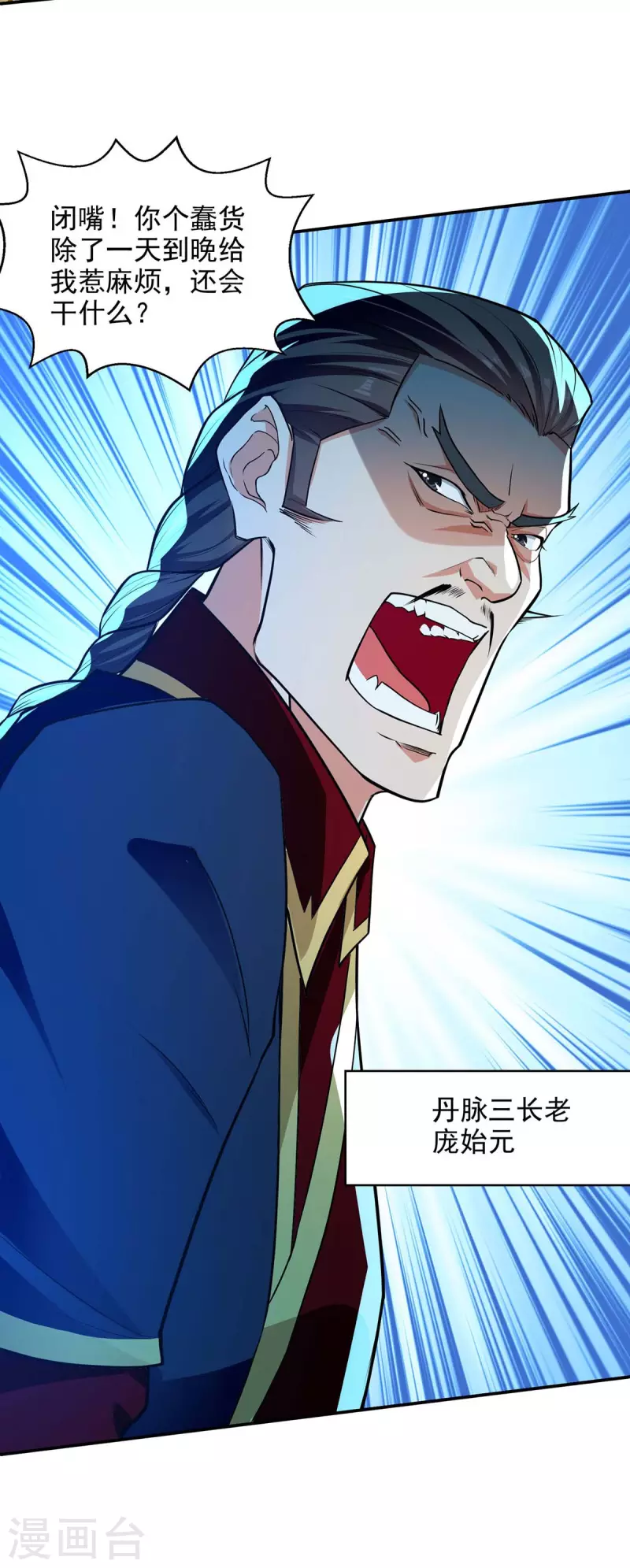 第144话 多事之秋-第145话