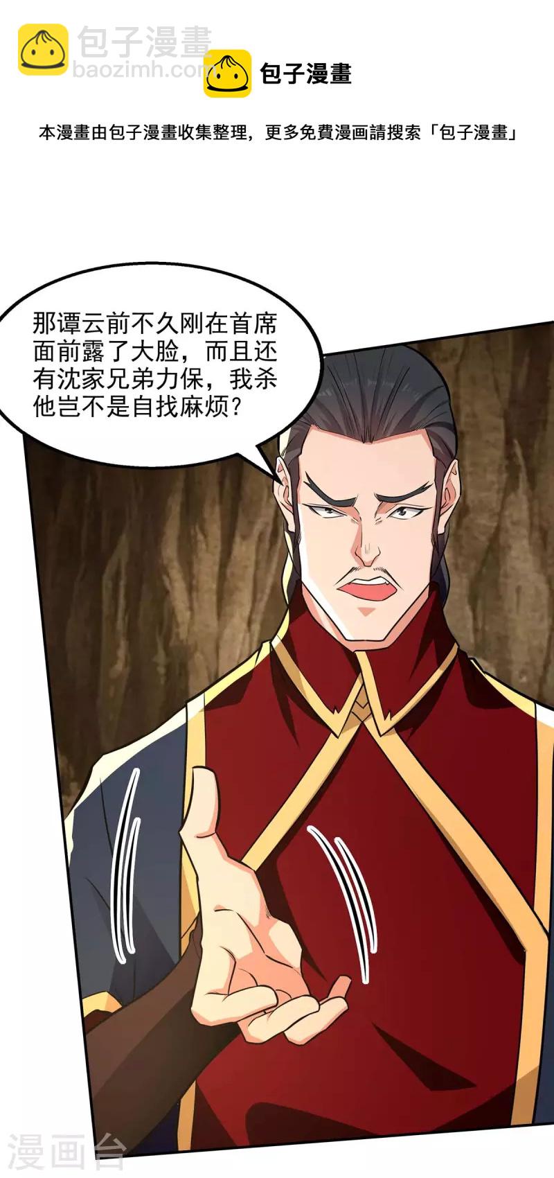 第144话 多事之秋-第145话