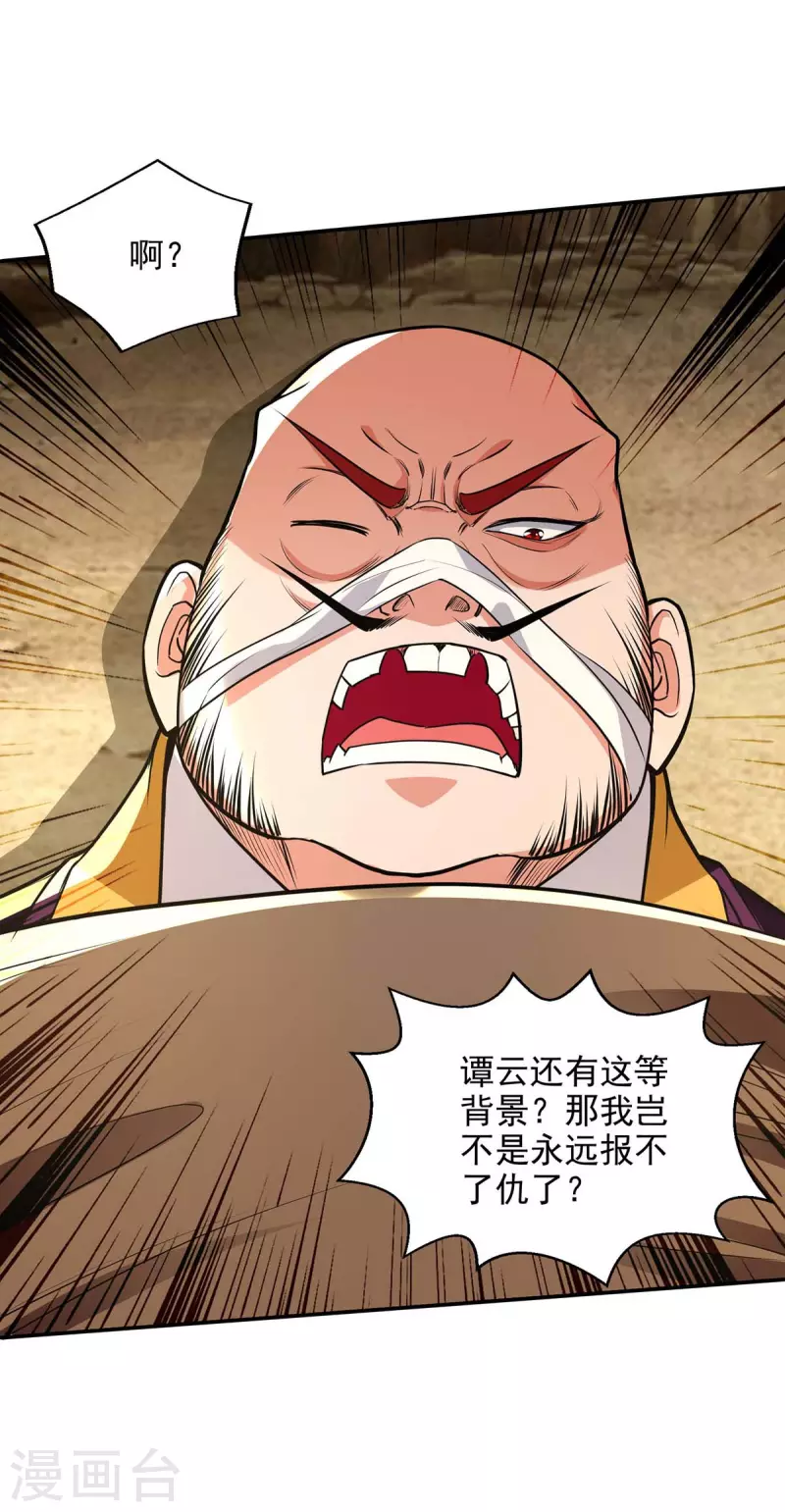 第144话 多事之秋-第145话