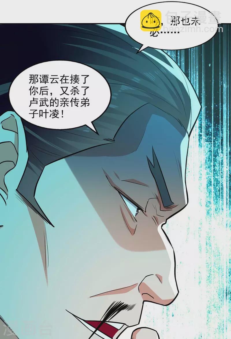 第144话 多事之秋-第145话