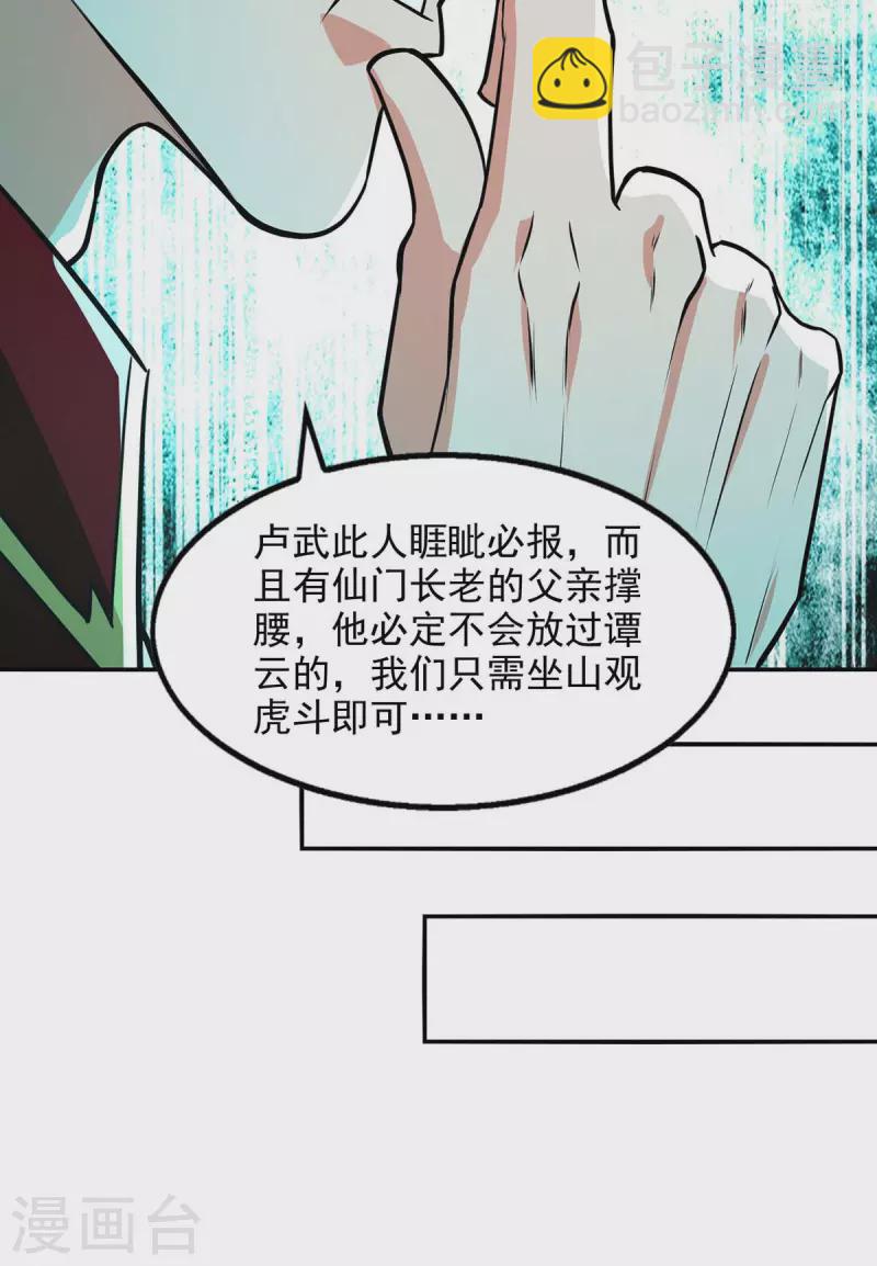 第144话 多事之秋-第145话