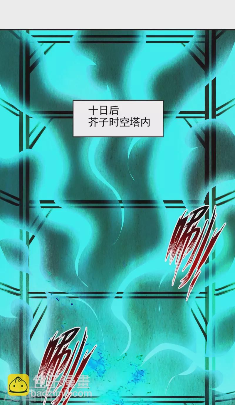 第144话 多事之秋-第145话