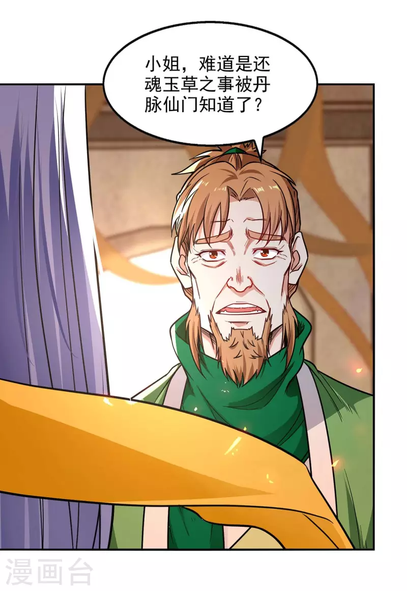 第144话 多事之秋-第145话