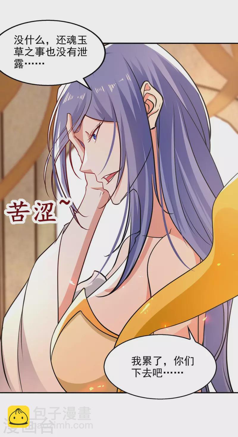 第144话 多事之秋-第145话