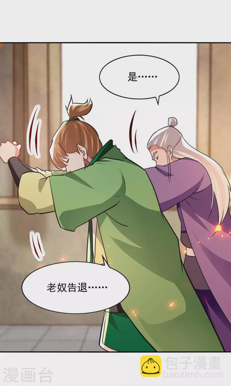 第144话 多事之秋-第145话