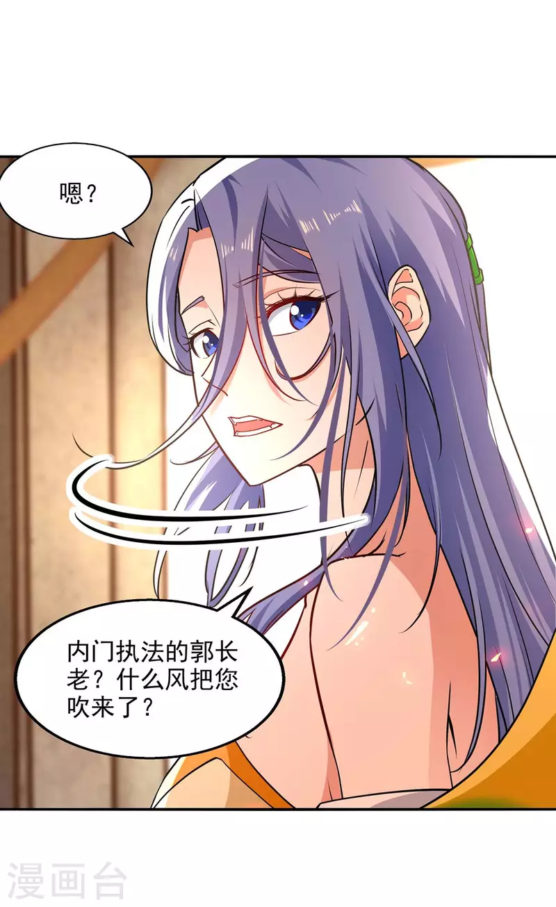 第144话 多事之秋-第145话