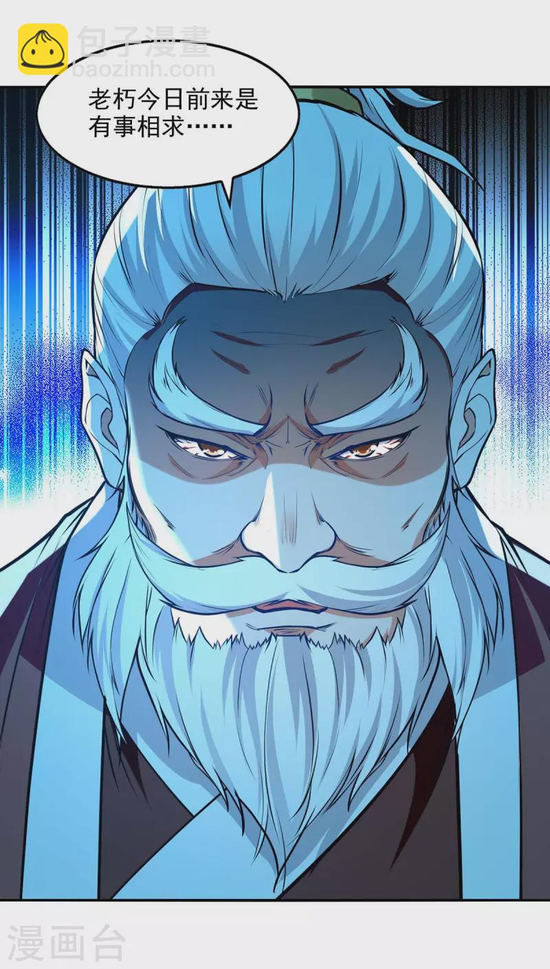 第144话 多事之秋-第145话