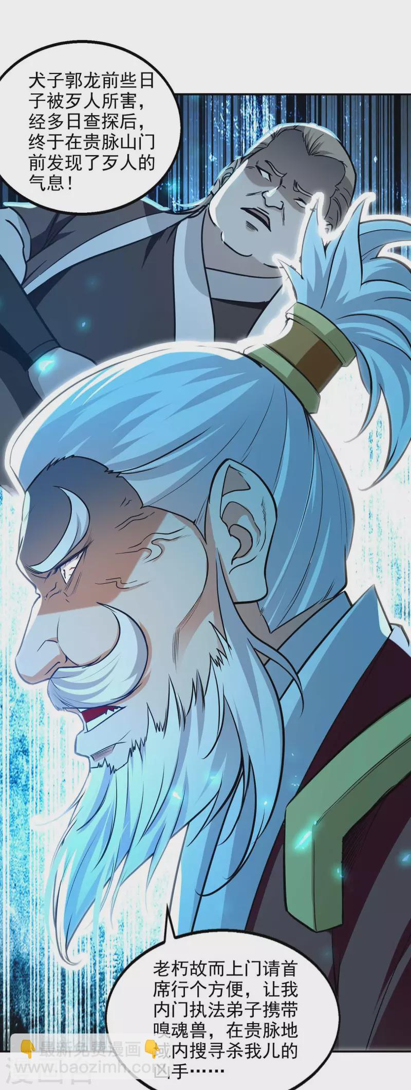 第144话 多事之秋-第145话