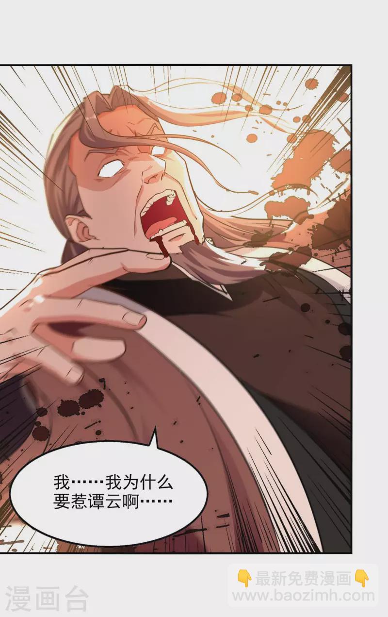 第146话 天价悬赏-第147话