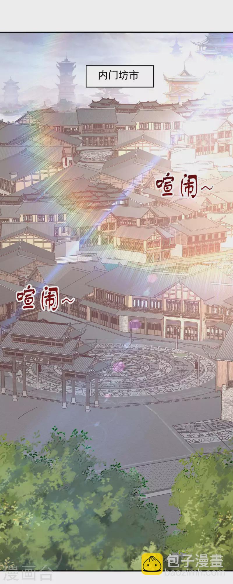 第146话 天价悬赏-第147话