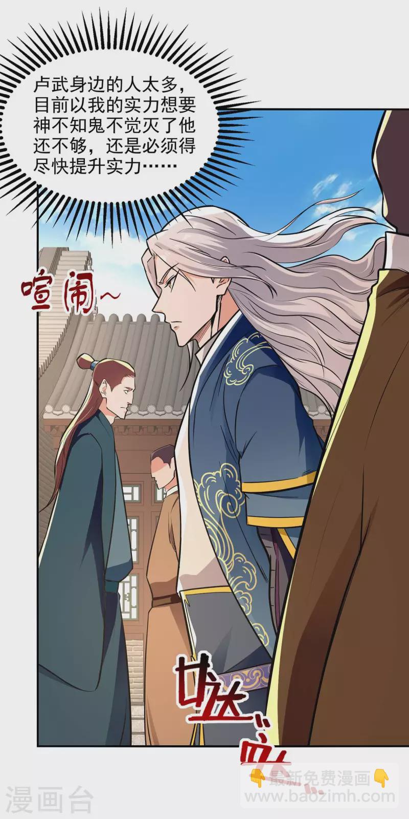 第146话 天价悬赏-第147话