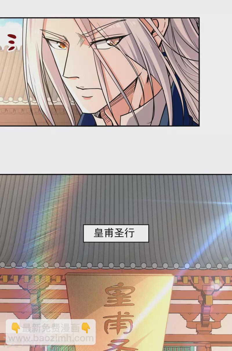 第146话 天价悬赏-第147话