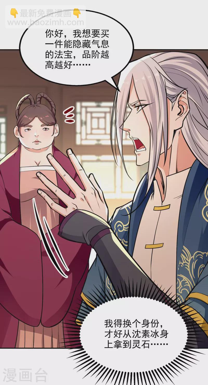 第146话 天价悬赏-第147话