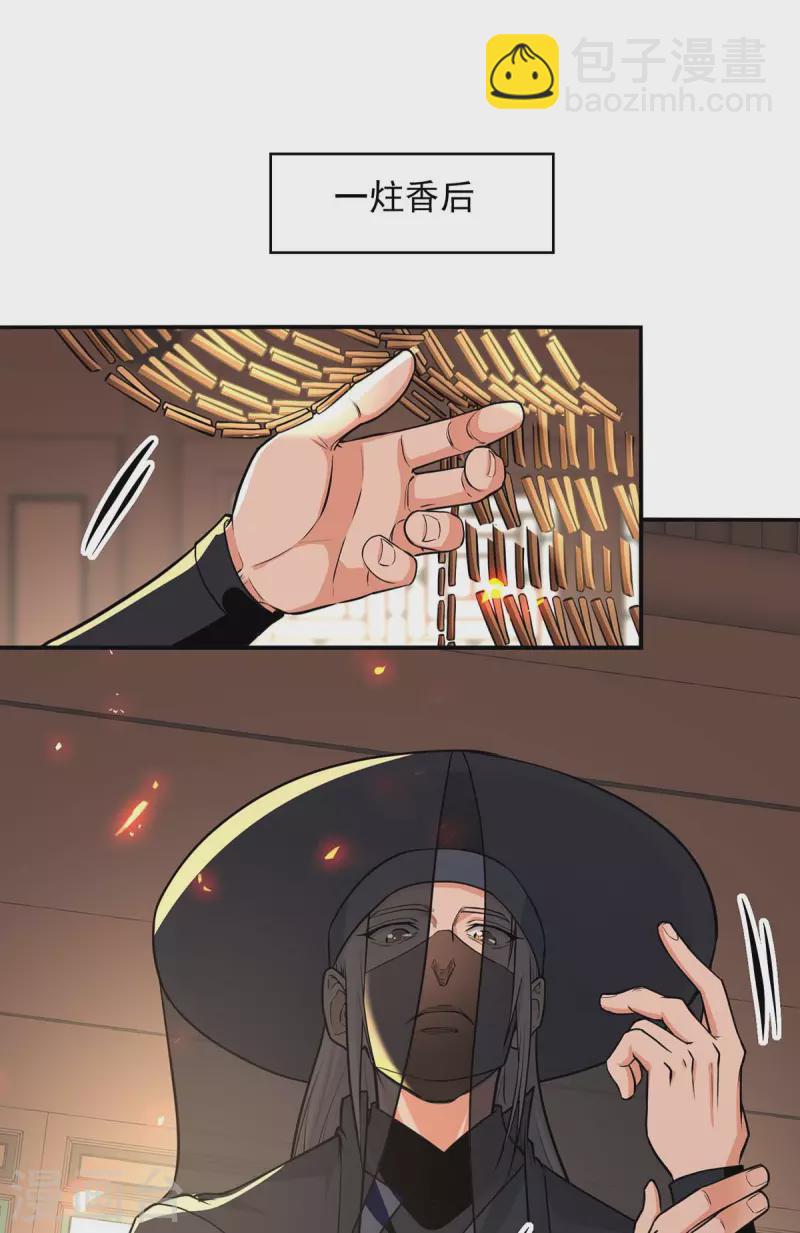 第146话 天价悬赏-第147话