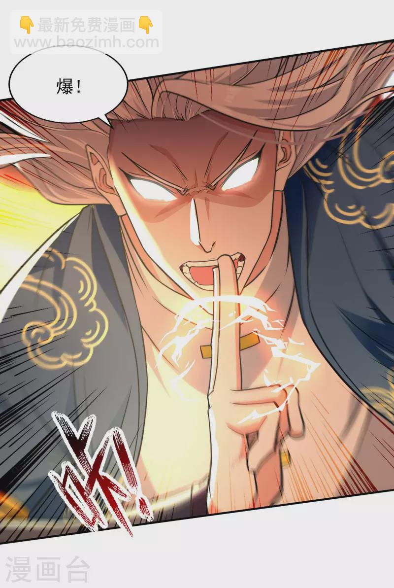 第146话 天价悬赏-第147话