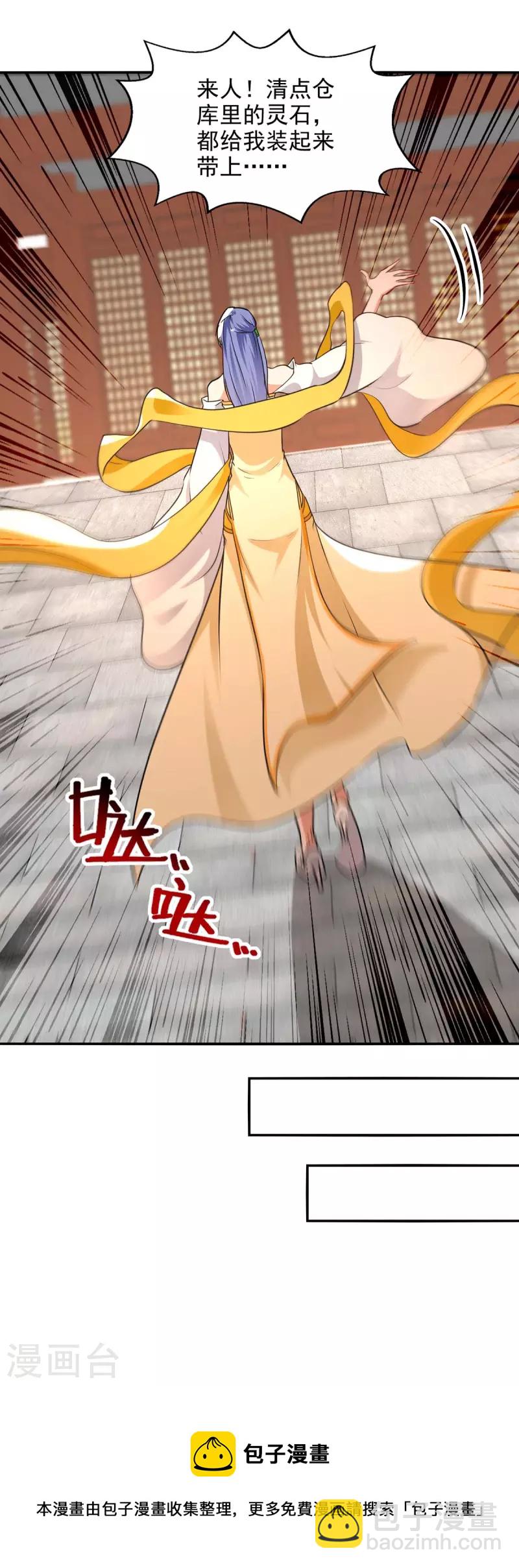 第146话 天价悬赏-第147话