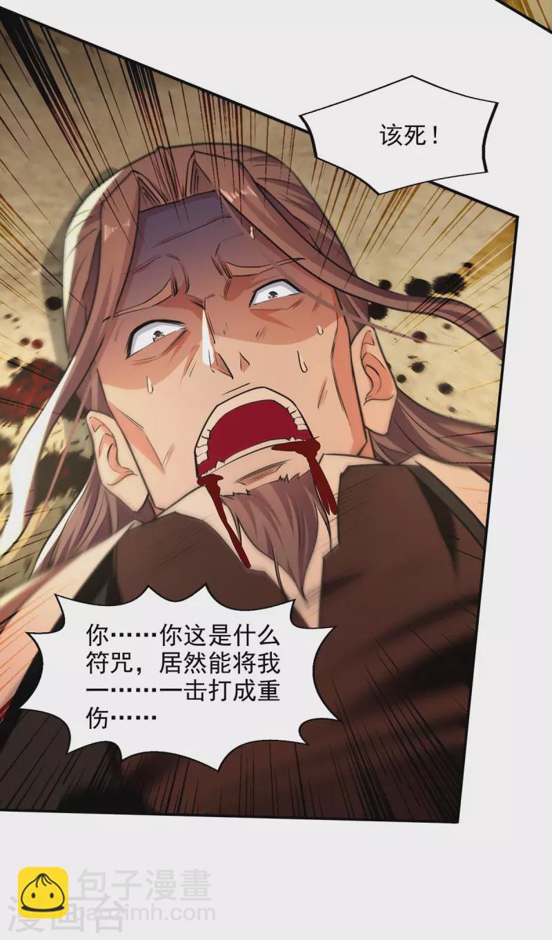 第146话 天价悬赏-第147话