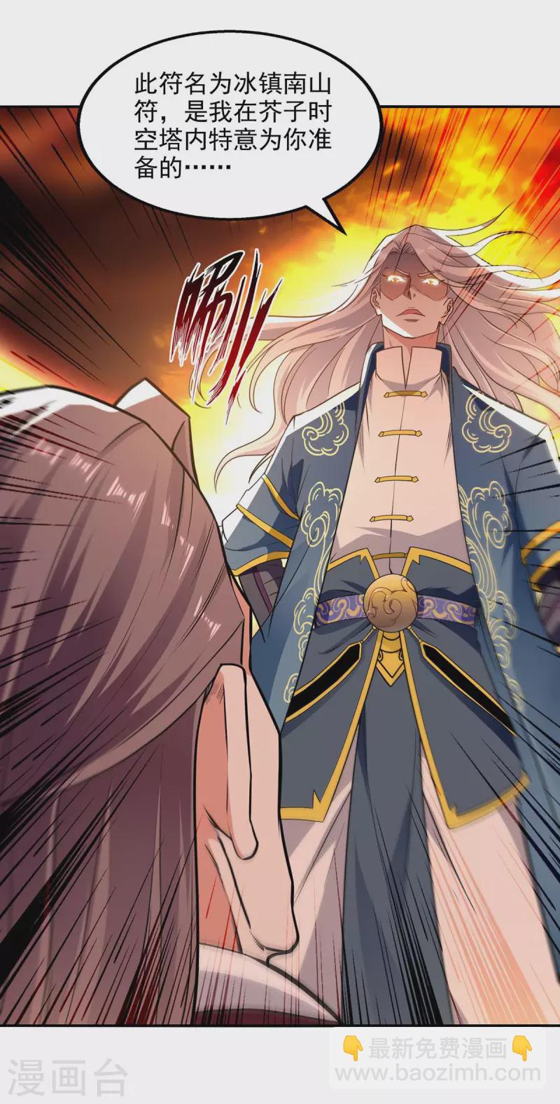 第146话 天价悬赏-第147话