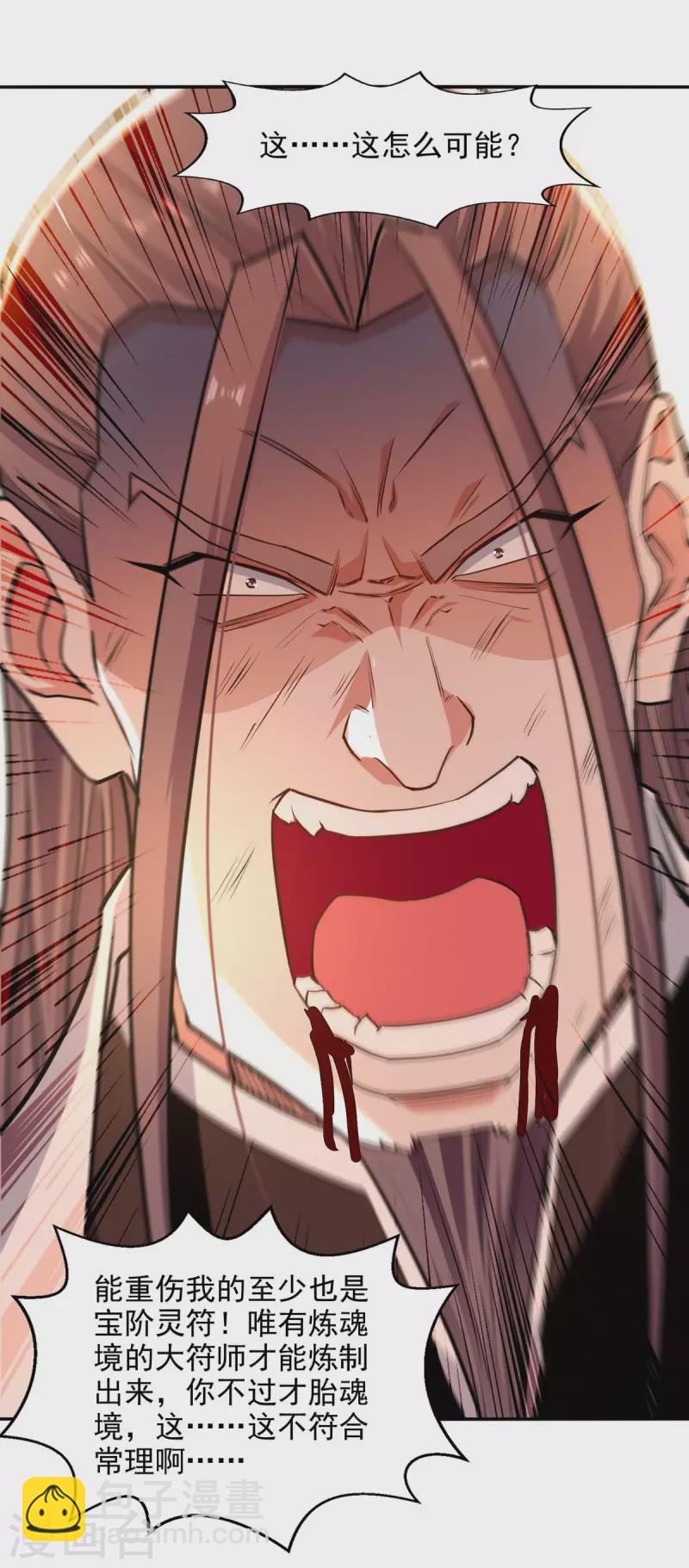 第146话 天价悬赏-第147话