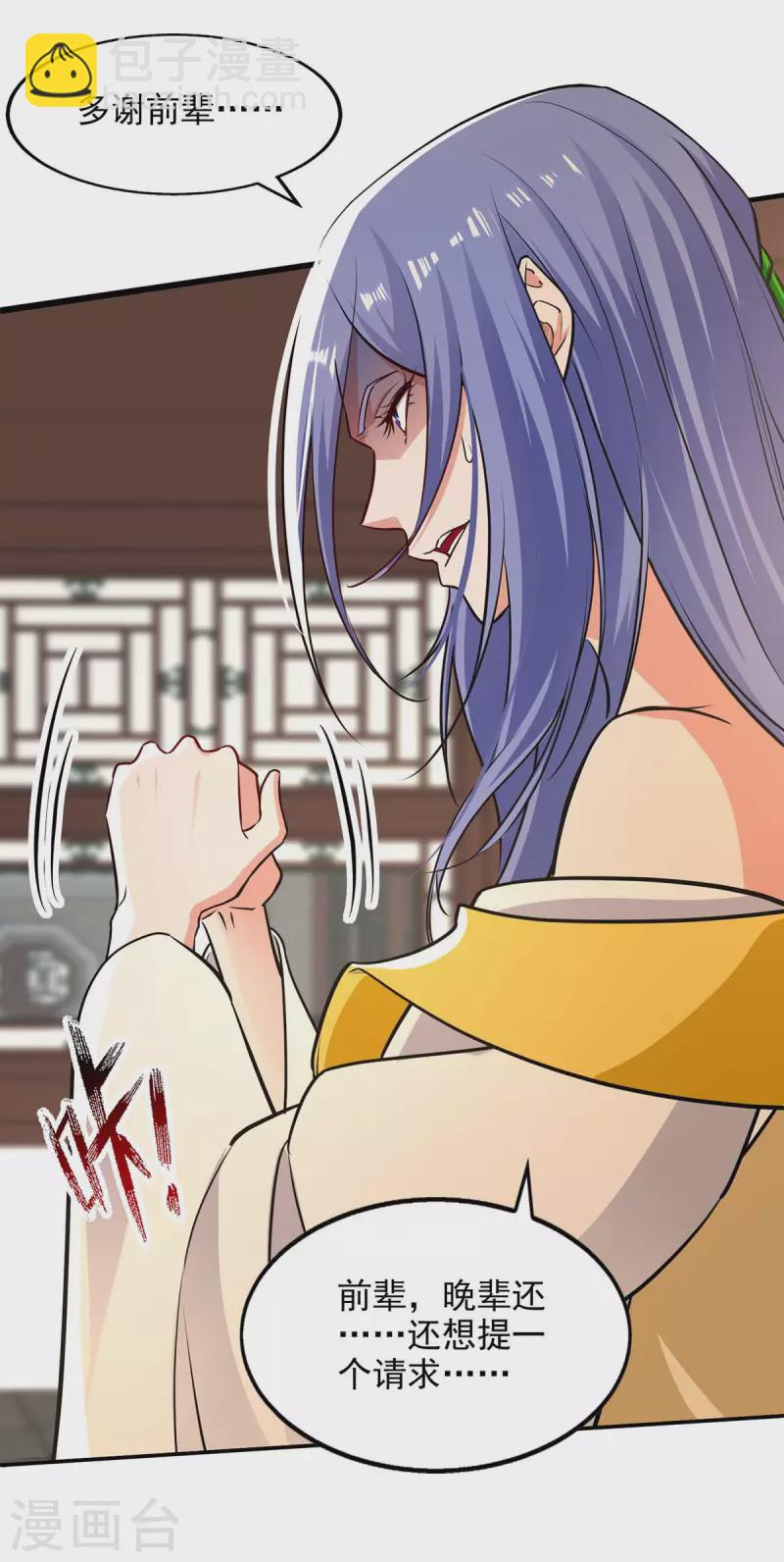 第148话 收徒-第149话