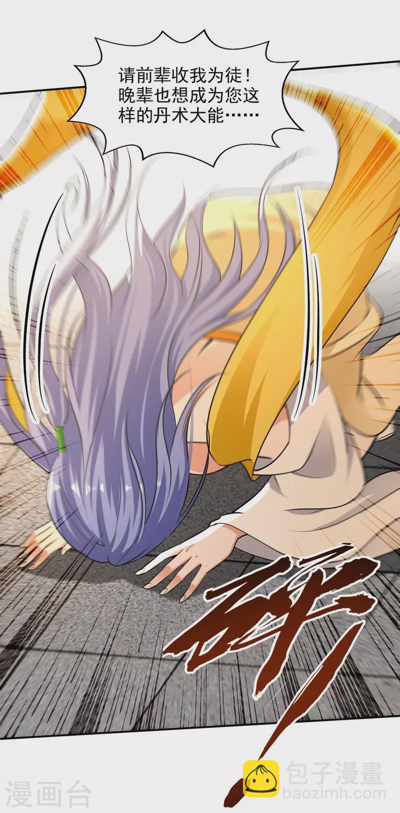 第148话 收徒-第149话